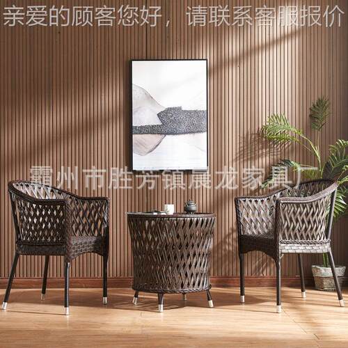 别墅庭院藤椅组合外藤阳编茶几组1520餐椅家具室内台休闲桌椅户合