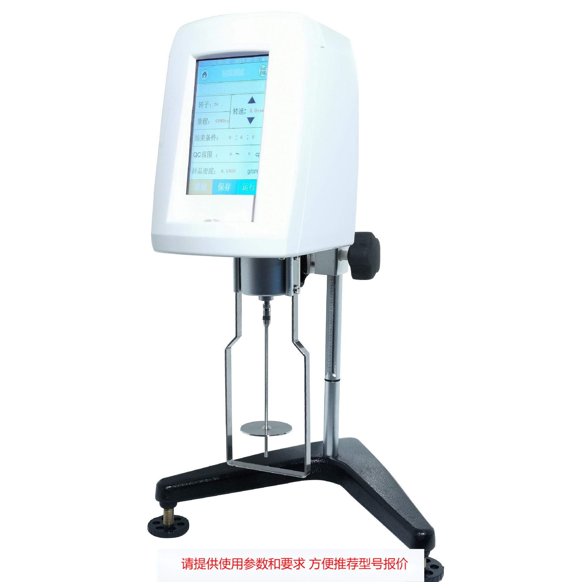 方瑞仪器 粘度仪 显示剪切速率与粘度流变曲线 配件丰富功能全