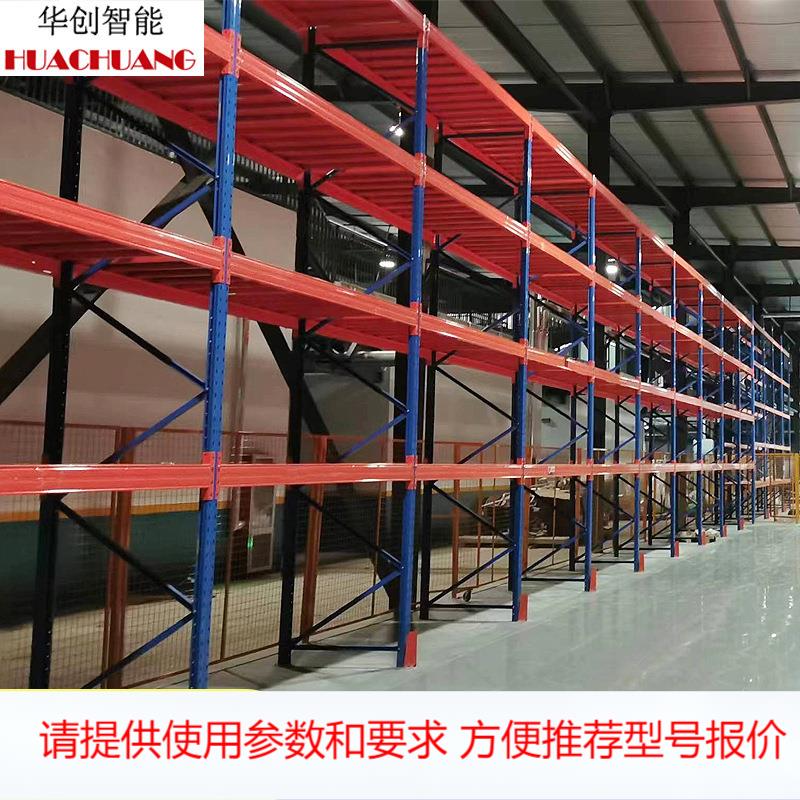 厂家定制重型货架 加厚高位仓储货架 仓库库房横梁式托盘货架