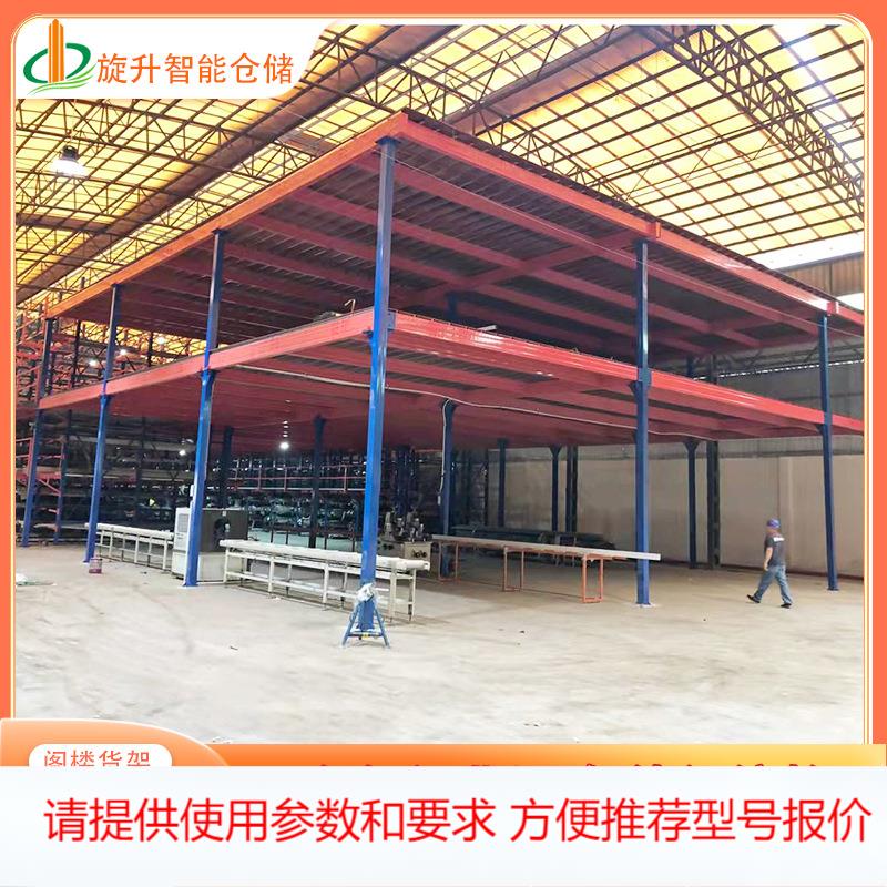 重型仓储阁楼货架仓库可拆卸库房高位货架阁楼钢平台库房货架