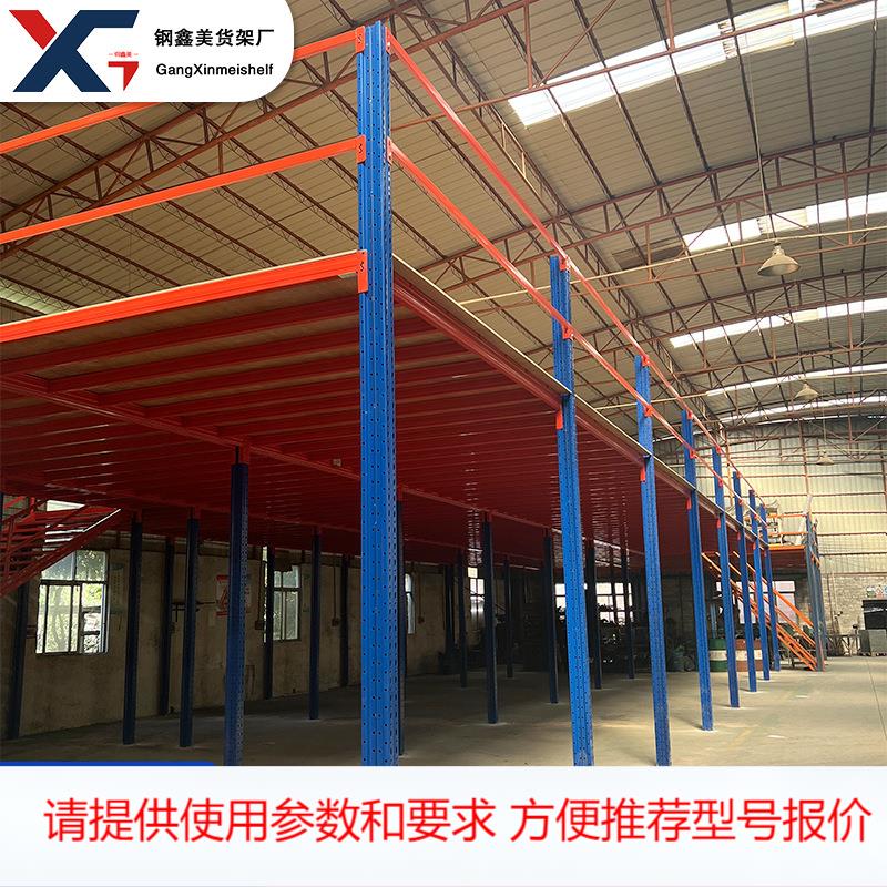 定制阁楼货架仓储仓库重型平台钢结构隔层库房厂房搭建二层置物架