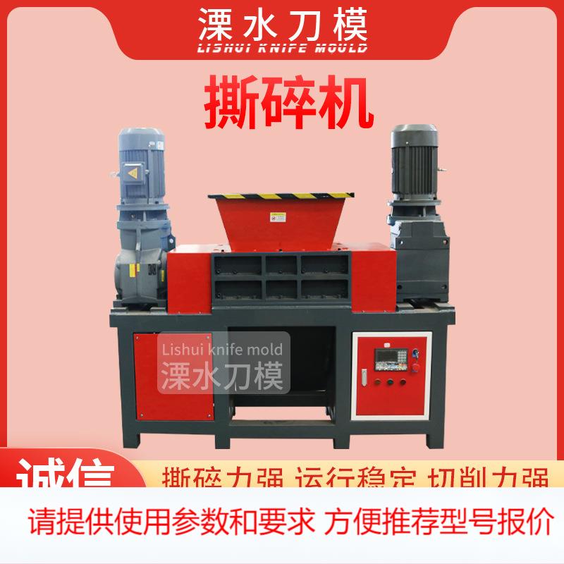 小型金属撕碎机生活垃圾破碎机撕碎机双轴塑料餐厨垃圾撕碎机厂家