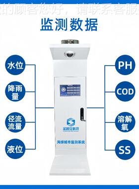 井智慧AMT/HMCS城市量地下管网统水质监测系 水压力流实时监测站
