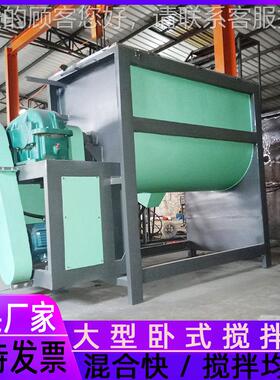 东莞化工粉末不螺锈 搅SD-WS-50拌机干粉双带搅拌机 加热钢卧式搅