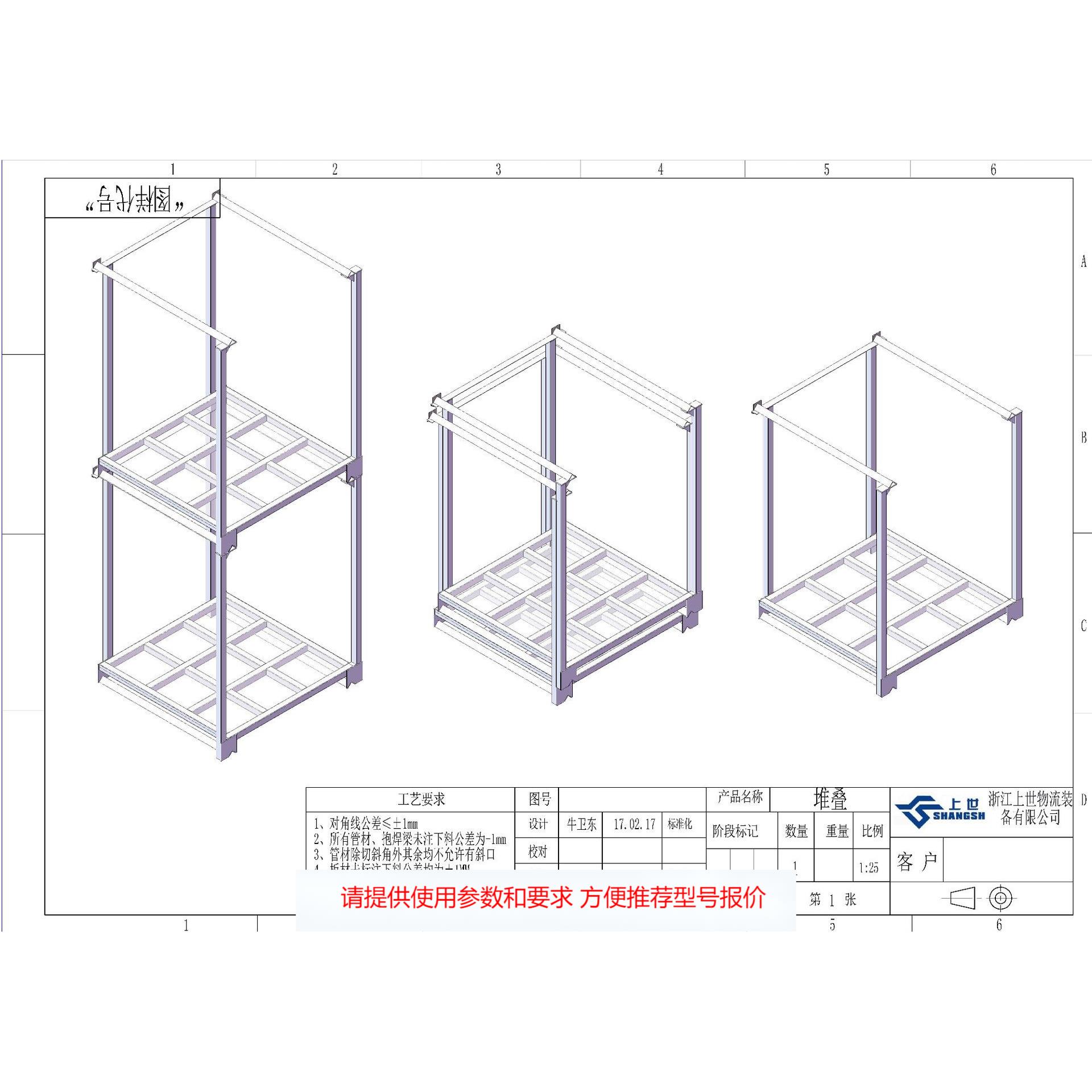 正规巧架正规仓储巧固架正规巧置可折叠架正规堆垛架