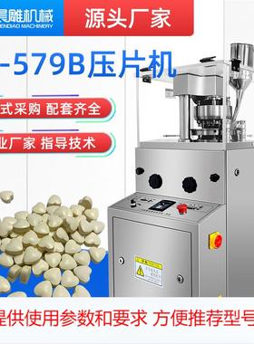 ZP-5B7B9B压片机制作压片糖果机器 消毒片药片制片机 压奶片机
