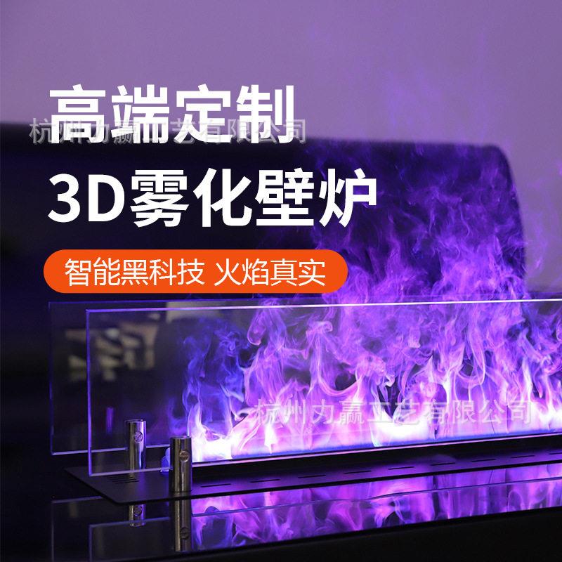 蒸汽D雾化壁炉嵌入式超长仿真火焰电子加湿器地台装饰假灯光