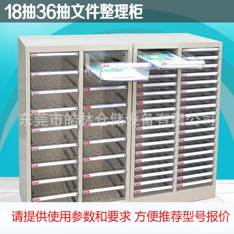 供应18抽36抽文件整理柜A4纸抽屉式带门效率柜办公收纳资料柜,搬运/仓储/物流设备,其他起重搬运设备,淘宝优惠券,粉丝福利购,淘宝优惠卷