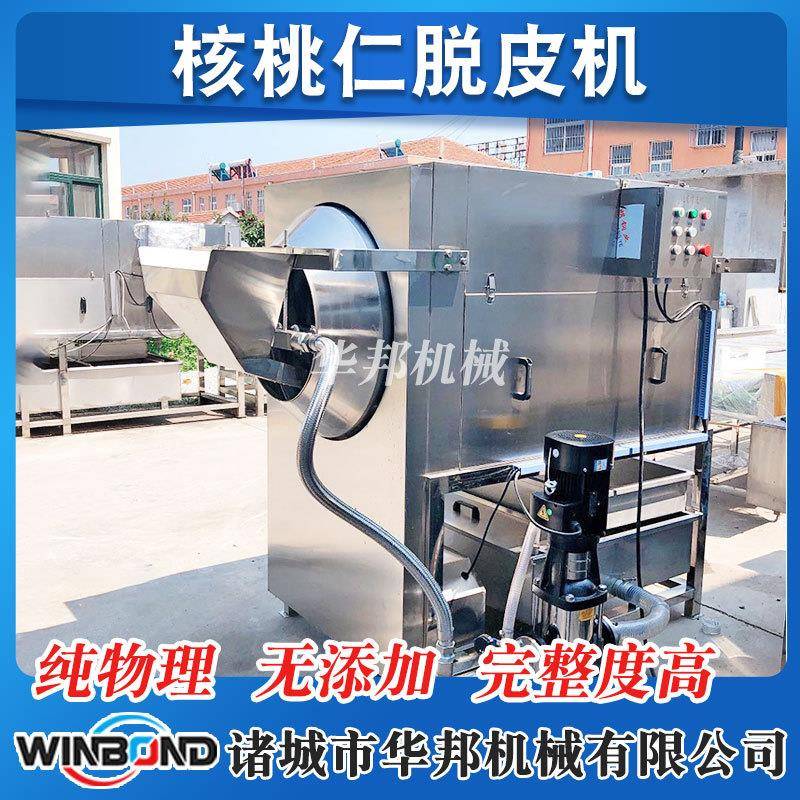 全自皮核桃动仁去机 核桃229仁加工设 不锈钢纯物理核桃仁脱皮设