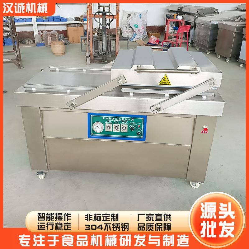 果蔬HNH海鲜封口机面  食品双室真空包装机商用米粉防潮真空装包