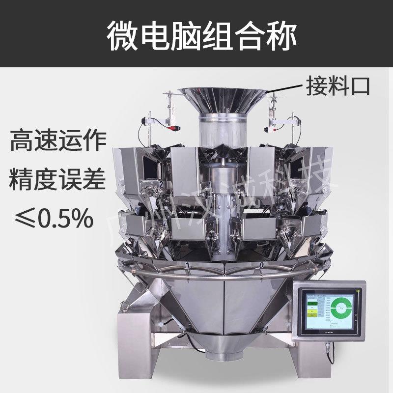 袋装小冰块颗粒包装机 干 冰自动称量包机十斗称自装封HC-420CD动