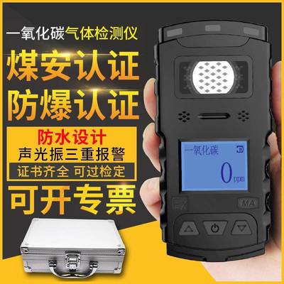 艾科思矿用一氧化碳气体检测仪井下隧道 气体浓度报警器CTH1000