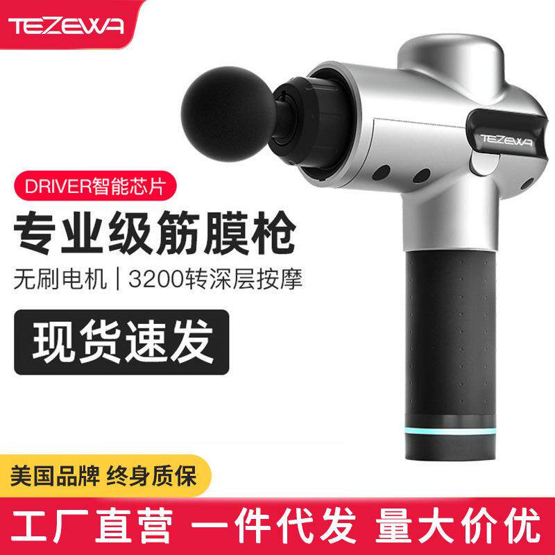 tezewa热卖按摩枪筋膜枪深层肌肉放松器健身电动颈膜抢运动理疗仪