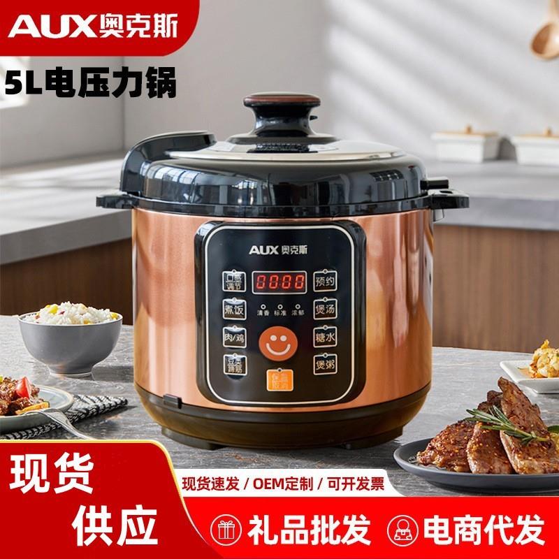 AUX/奥克斯 AX-B516奥克斯家用5L微电脑电压力锅大容量高压锅智能