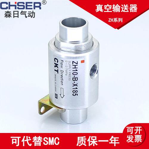 SMC型真空输送器ZH系列空气放大器直通大口径大流量真空吸料