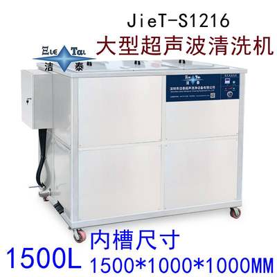 深圳厂家供应 大型单槽超声波清洗机工业 ultrasonic cleaner