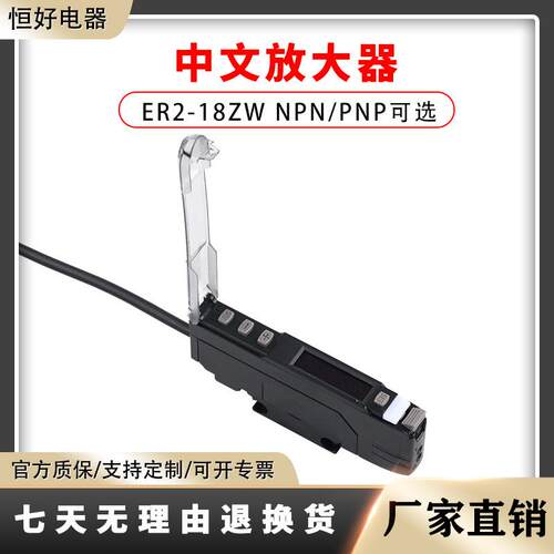 ER2-18ZW ER2-18ZW-V ER2-18ZWP中文数显放大器FS-N18N E3X-HD10