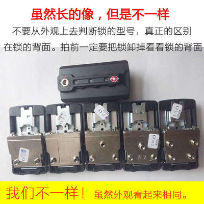 XFG TSA007海关密码锁行李箱拉杆箱旅行箱密码锁佳S08箱包固定