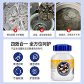 洗衣机槽清洗剂滚筒波轮强力去污除垢清洁污渍杀菌除霉消毒神器