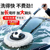 弯杆洗车拖把不伤车专用刷车汽车刷子软毛专业可伸缩擦车工具神器