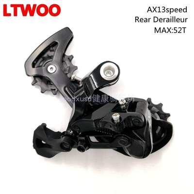 LTWOO蓝图变速器自行车后拨78 9 10 11 12 13速山地车21 24 27 30