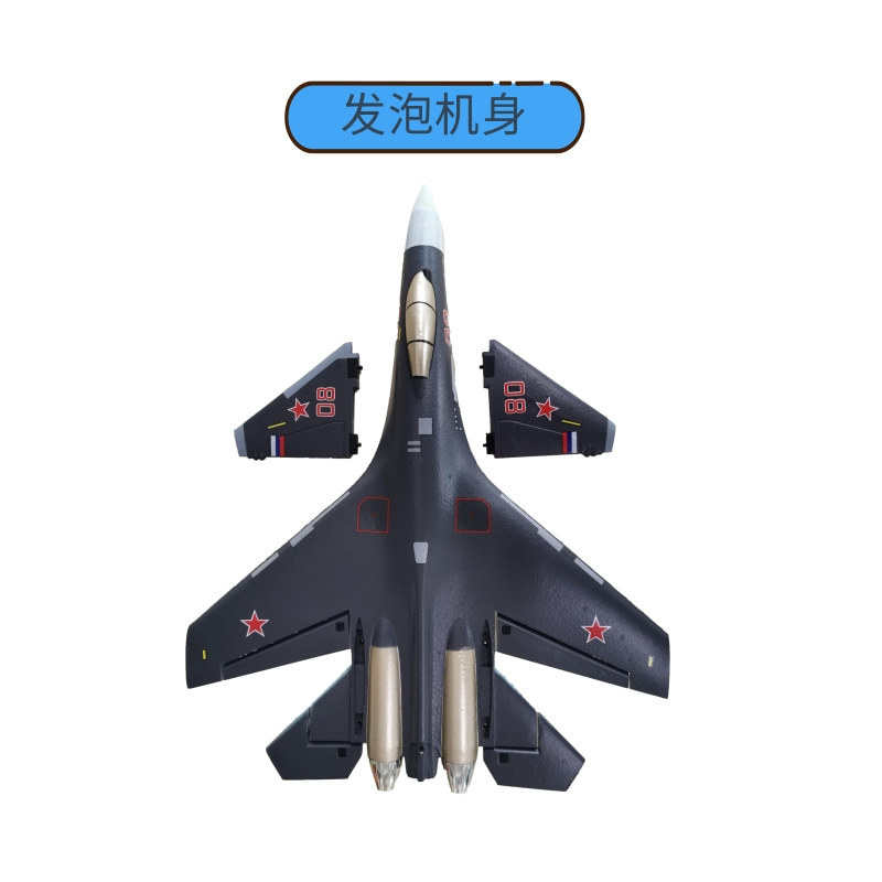 航模配件QF009四通道苏35遥控飞机空机身舵机螺旋桨电机配件组