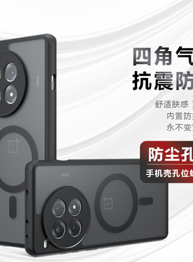 肤感磨砂磁吸magsafe全包适用一加ACE5至尊竞速版手机保护壳1+12防摔oneplusAce13高透背板时尚外壳ace3Pro保