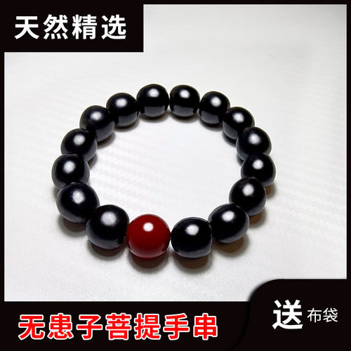 天然野生无患子精品手工手串礼物