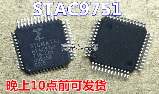 急速发货STAC9751 STAC9750T全新原装可直拍