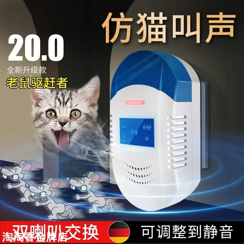 超声波电子猫驱鼠器神器家用仿真吓老鼠假猫仿猫叫发声器防叫驱赶