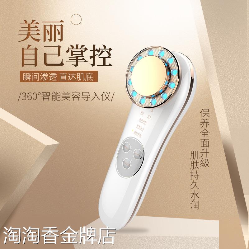 家用离子导入仪电动洁面仪温热彩光嫩肤仪美容仪面部按摩护理仪器