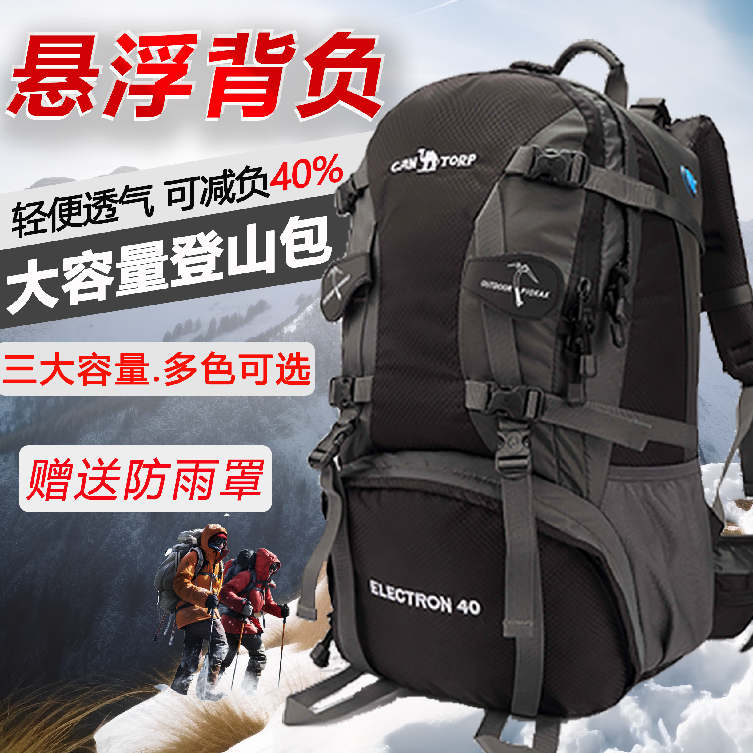 Luo驼户外登山包男女双肩包40L大容量防水轻便旅行游60升徒步背包