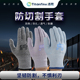 Titanfine 添赞防切割手套家务做饭防滑搬运抓鱼加厚耐磨工作防护