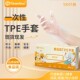 Titanfine 添赞TPE食品级手套成人一次性加厚防水防油餐饮厨房
