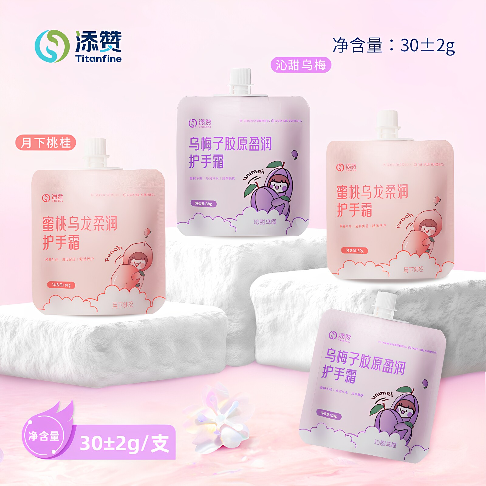 添赞护手霜迷你便携款补水香氛