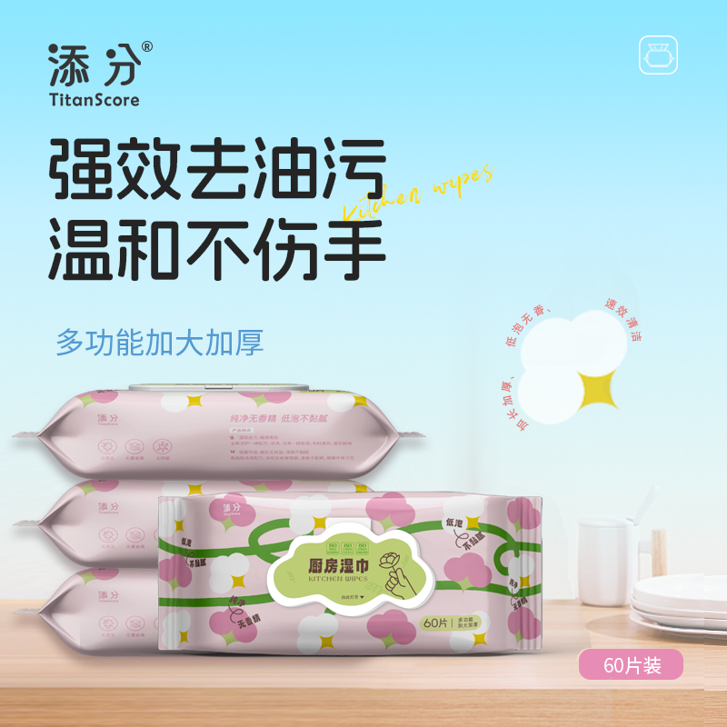 添分厨房湿巾家用强力清洁强效去油污加大加厚抹布便携大