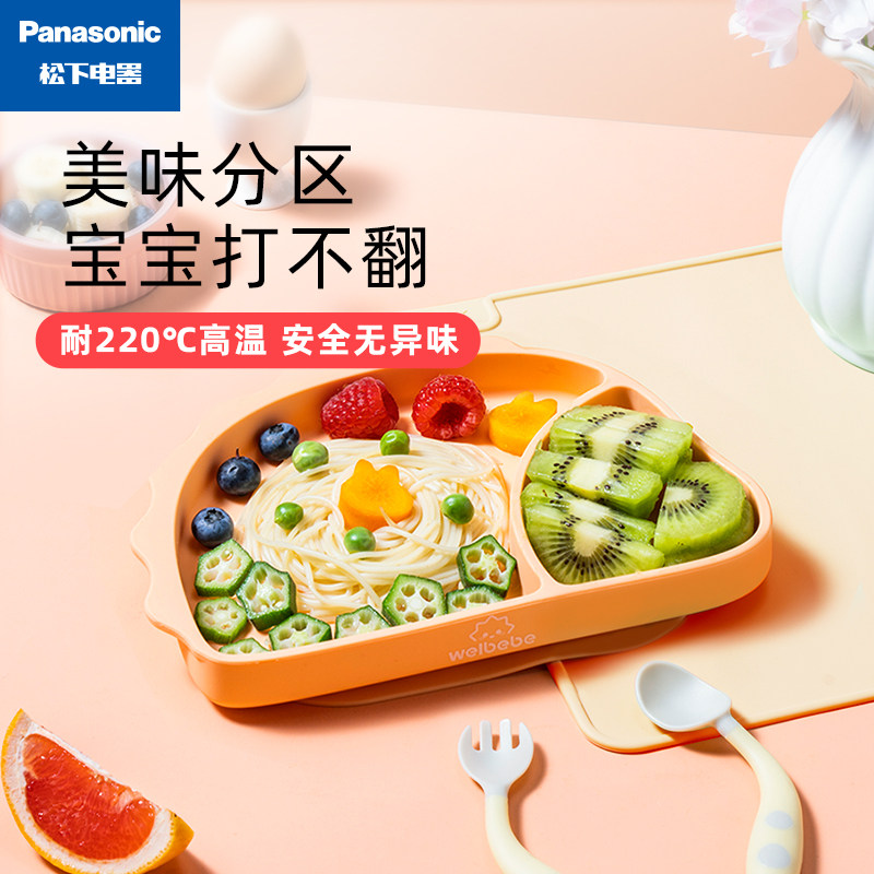 松下宝宝餐盘一体式硅胶婴儿童吸盘式辅食碗分格盘防摔餐具