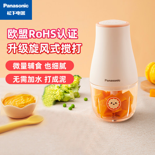 松下辅食机婴儿多功能料理机