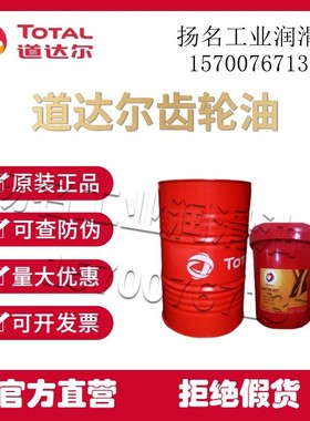 道达尔/CARTER EP220 EP460 320 ep68 100 150 680工业闭式齿轮油