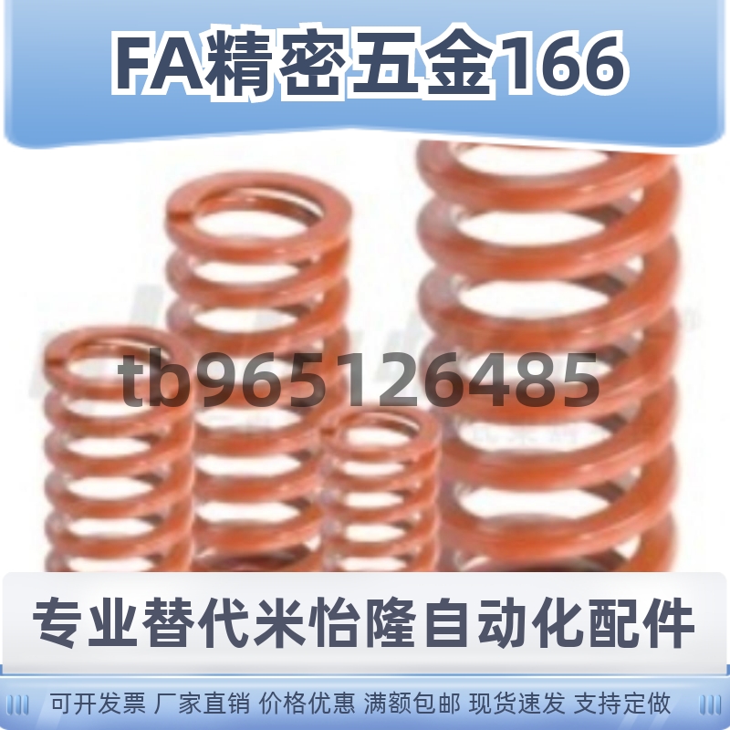 SWS矩形弹簧YSWS-D10.5/d12.5/D14.5/d17/D21/D26/d31-L30/L20/40