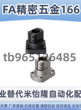 底座用支架 KLSB KLSM KLSS10 12 15 20 25 30 35 40 50