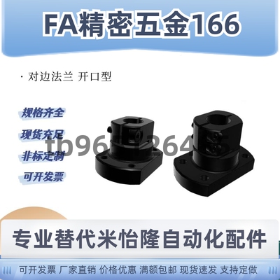 光轴支架底座切边法兰轴支座TLSB TLSM/TLSS 20 25 30 35 10米S米