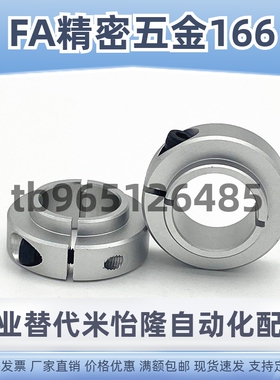 SDSJ/SDSA/SDNA/SDNJ/SDSN10 12 15 16 20 25 30固定环开口型替米