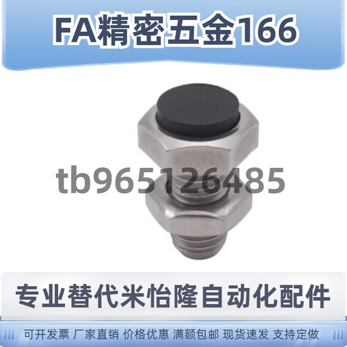 上隆调整螺丝-外六角型BHC-M3 4 5 6 81012-L15 20 25 3040506080