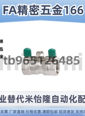 50A/BSRC球阀C-BSFFB10A BSFFA15A/20A/8A/25A/30A/40A/BSFFSB