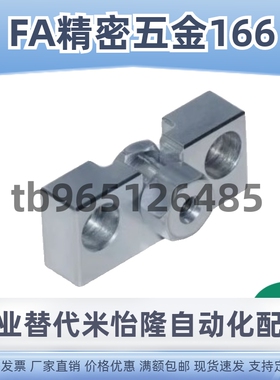 C-FJRHA FJR4-0.7 5-0.8 6-1.0 8-1.25 10-1.5浮动接头固定座组件