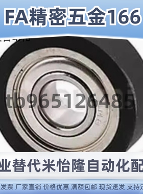 UMSB45聚氨酯30A轴承 C-UMBW UMBB3 4 5 6 8-10 12 13 16 20 28