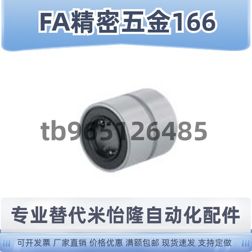直线轴承 短型滚珠衬套LMUT LMUTM6 8 10 12 13 16 20 25 30