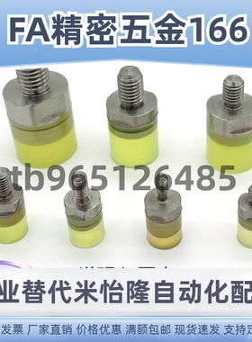 聚氨酯压块缓冲器不锈钢防护模组USSH USSM USSL6 8 10 12 16 20