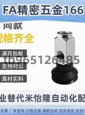 SMC真空吸盘ZP3-Y04U/Y06U/Y08U/Y10U/Y13U/Y16UMN/UMS-B5-B5/04